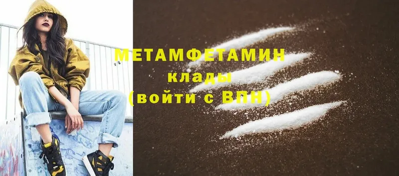 МЕТАМФЕТАМИН Methamphetamine  Сертолово 