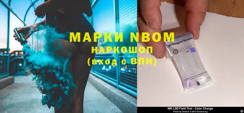 Марки NBOMe 1,5мг  Сертолово 